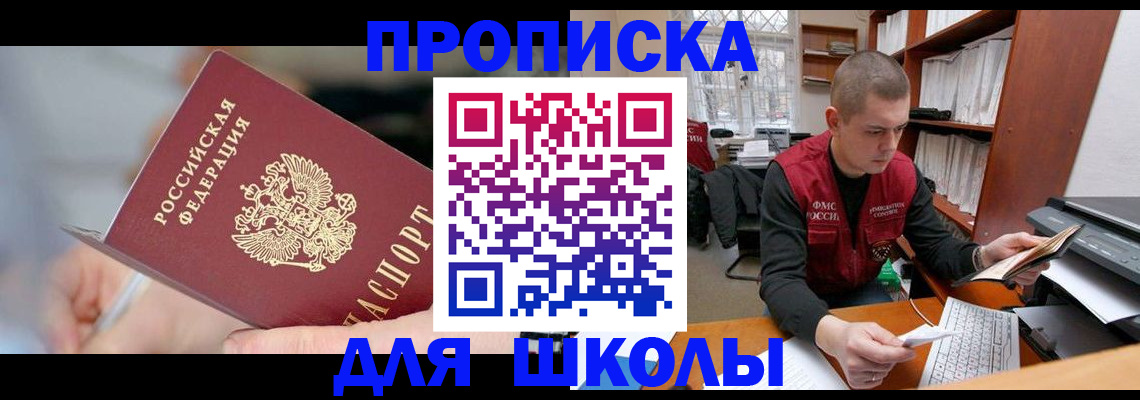 прописка гарантия в Коврове