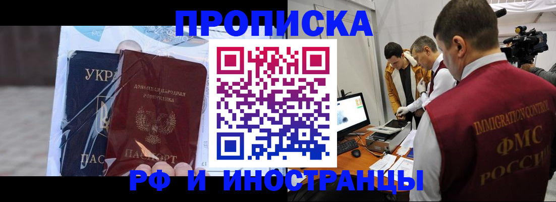 прописка для кредита в Коврове