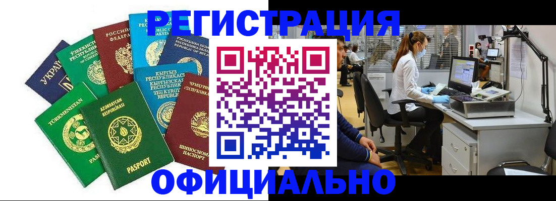 прописка для военкомата в Коврове